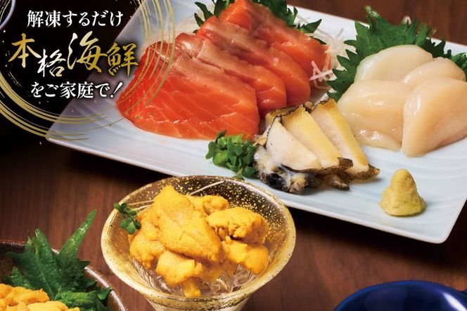 【ご自宅用】 海鮮 詰合せ 漁師めし 〈極〉 [橋本水産食品 宮城県 南三陸町 m304amh590053] 魚介 魚介類 魚 海鮮 海鮮丼 丼 サーモン 銀鮭 鮭 小分け 個包装 冷凍 三陸 ホタテ 帆立 ほたて ウニ 雲丹