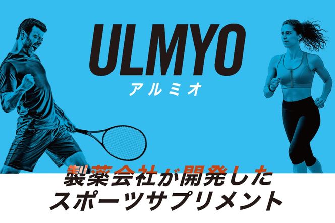 ULMYO サプリメントプロテイン 詰め替えセット　600g　【0106-009】