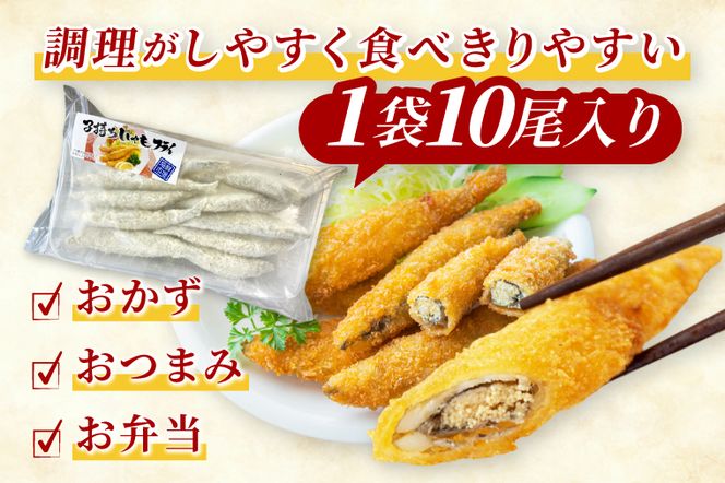 子持ちカラフトししゃもフライ （10尾袋×18パック） ししゃも フライ 魚 魚介類 おかず おつまみ お弁当 惣菜 揚げ物 簡単調理