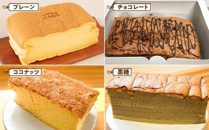 台湾カステラ 2本セット (プレーン/お任せフレーバー) 糸島市 / kasutera IMMER お菓子 デザート[AQP002] 台湾カステラ 台湾 グルメ デザート ケーキ しっとり ふわふわ シフォン
