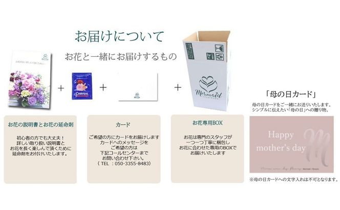 【母の日】上品でキレイめテイストのこだわりアレンジ エタンセル 白グリーン系＜お届け日：2026年5/4～5/10 当店おまかせ ＞母の日カード付き【 母の日 ギフト アレンジ 花 贈り物 大阪府 門真市 】 272230_BG154