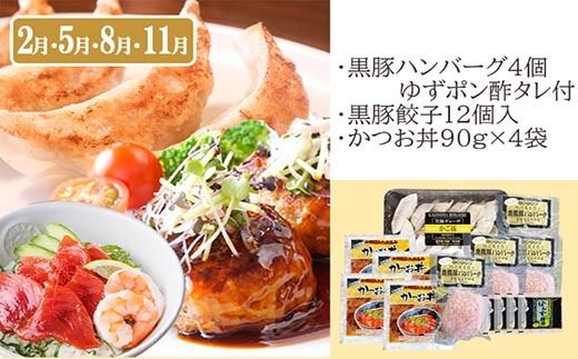 定期便(3回配送)枕崎お楽しみ便(黒毛和牛・黒豚ハンバーグ・まぐろ　かつお丼) LL-6005 【1462804】