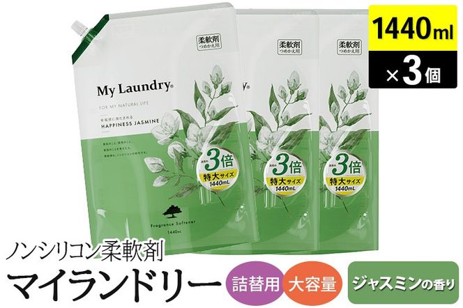 yQnazmVR_ }Ch[ l֗p eʁi1440ml×3jyWX~̍z|10_spb-110101a