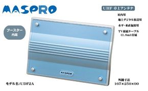 アンテナ ブースター内蔵 UHF 卓上アンテナ UDF2A 家電 テレビ 電波 パソコン PC PC周辺機器 パソコン周辺機器 