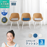 エアウィーヴ クッション オールシーズン対応 ぐっすり ホテル 安眠 健康 高反発 腰 肩 熟睡 寝具 寝心地 新生活 洗える 送料無料 体圧分散 大人気 日本製 国産  人気 妊婦 赤ちゃん