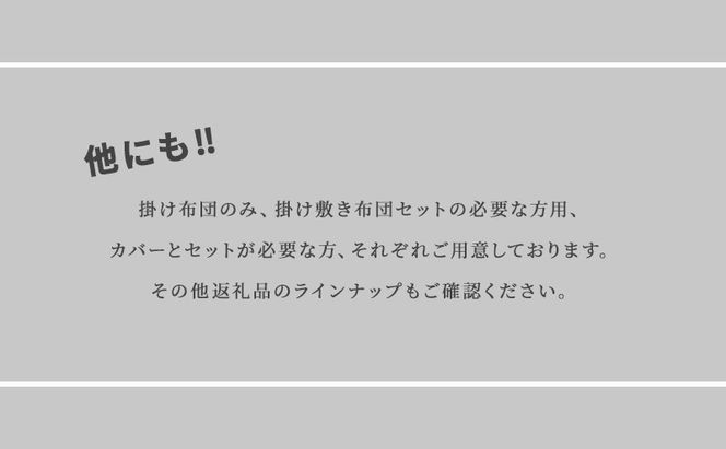 木綿 和布団 お昼寝 掛け布団 1点 ふとん フトン 布団 寝具 子ども キッズ ベビー 