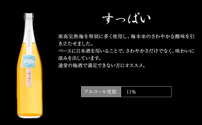 鶴梅 完熟・すっぱい・柚子 720ml 3本セット ［Hw12］ 303446_EB90012