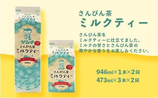 【ふるさと納税限定】【定期便_2回】八重山ゲンキ乳業 オールスターセット【八重山ゲンキ乳業】【ゲンキ牛乳】【石垣島のソウルドリンク ゲンキクール】【ゲンキカフェ】【さんぴん茶ミルクティー】GN-2_2t
