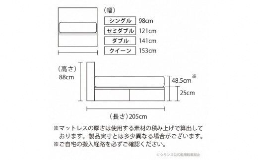 AW58【シモンズ】シングルベッド　BSシェルフスリム　引出付/BSゴールデンバリューAB2111A　グレージュ