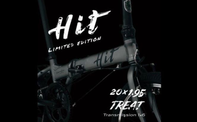 DAHON 折りたたみ自転車 HIT Limited Edition 限定仕様 20インチ 軽量 6段変速 Gunmmetal ガンメタル ｜武田産業 ダホン 人気返礼品 ヒットリミテッドエディション フォールディングバイク 通勤 通学 三重県 四日市市 ふるさと納税