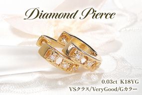 ピアス K18YG イエローゴールド ダイヤモンド 0.03ct フープピアス 【f220-k18yg】 [オーダーメイドジュエリーメイ 山梨県 韮崎市 20745079] ジュエリー アクセサリー 両耳 抜け感 太め 18金 ダイヤピアス