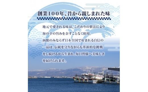 函館100年の老舗のいか塩辛・松前漬け_HD158-001
