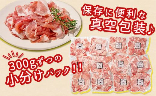 「どんぐりの恵み豚」こま切れ3.6kg_MJ-1115_(都城市) 都城産 こま切れ どんぐりの恵み豚 どんぐり粉 コプラフレーク こだわり 「コク」「サッパリ」野菜炒め 豚汁 豚肉