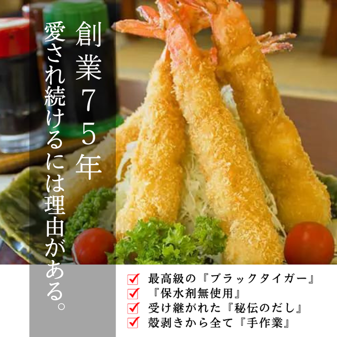 南知多名物 まるは本館 名物エビフライ 超特大 12本セット
