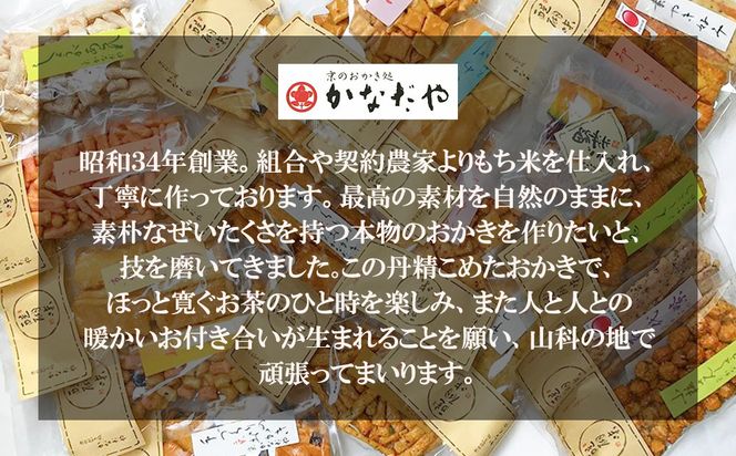 【かなだや】野菜ごのみ(野菜チップス＆おかき120g×2袋)［ 京都 あられ おかき せんべい 人気 おすすめ おいしい ギフト プレゼント グルメ 食べ比べ 詰め合わせ お取り寄せ 通販 送料無料 ふるさと納税 ］ 261009_B-HM07