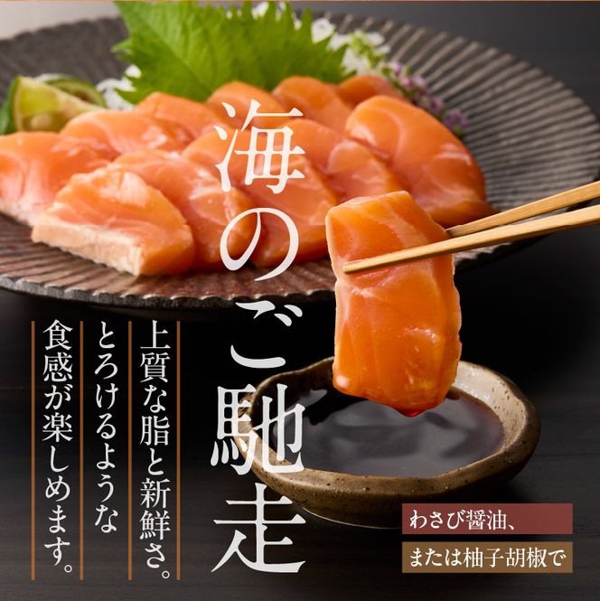 【2026年7月発送　先行予約】函館サーモン 750g プレミアム 養殖 サーモン 新鮮 鮮度抜群 脂乗り 旨味 凝縮 水揚げ前 餌止め 活締め 漁師 こだわり 魚 海鮮 海の幸 冷凍 お取り寄せグルメ お取り寄せ 国産 北海道 函館市 送料無料_HD231-013