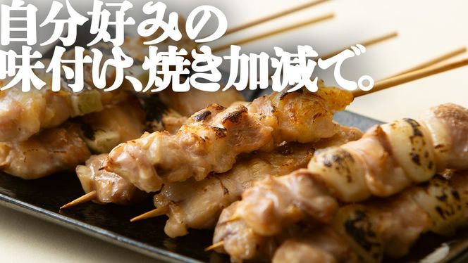 【 スピード 発送 】1本45g！合計約2700g！食べ応えバツグン、つくば鶏 焼き鳥 モモ 3種 60本 セット （各 20本 入り） 焼鳥 鶏肉 おかず おつまみ [AI11-NT]