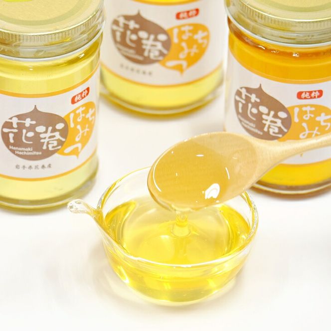 花巻はちみつ３種セットB（アカシア、とち、ミステリーブレンド） 【1100】