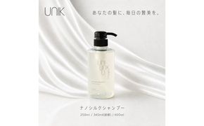 【UNIK】ナノシルクシャンプー(250ml)業界初"シルクナノファイバー"配合　GM00005