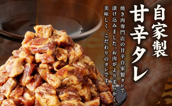 015B471 焼き肉専門店 自家製タレ漬け 中落ちカルビ 総量1kg 小分け 250g×4