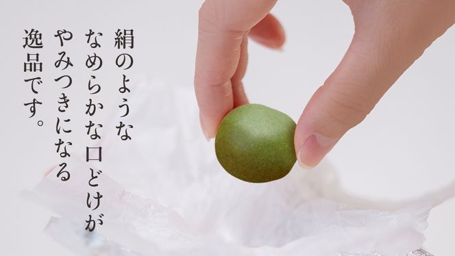 スピード発送!! きぬのまゆ玉 24個 ( 抹茶 ) チョコ チョコレート ホワイトチョコ 和菓子 おかし お菓子 抹茶 お茶 茶 さしま茶 日本茶 スピード発送 スピード配送 [AO014ci]