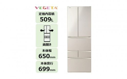 東芝 冷蔵庫 【標準設置費込み】 509L 6ドア 両開き 冷凍冷蔵庫 GR-Y510FK(EC)