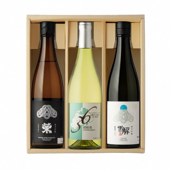 3534.御殿場地ワイン＆地酒セット　3種（36シャルドネ・「榮」純米大吟醸・「雪解」純米吟醸）