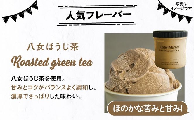 ジェラート アイス ジェラート ボトル 2個 セット 人気のお茶セット(抹茶_ほうじ茶)《糸島》【LoiterMarket】 [AGD005] 