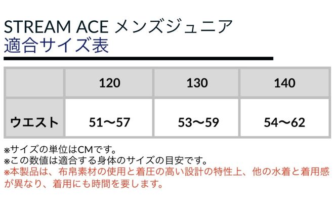 ミズノ　18競泳レース水着STREAM ACE（メンズハーフスパッツジュニアサイズ）ネイビー×ライム　サイズ：１４０（ジュニア）-[G341-14]