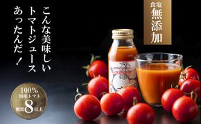 国産トマト100% 食塩無添加・糖度 8 以上 鈴鹿山麓の銘水と豊かな自然が育んだ、中村農園のトマトを100 ％使用した高級濃厚トマトジュース （180ml × 24本）【トマト トマトジュース 無添加 食塩無添加 濃厚 贅沢 国産 おいしい 農家 農家栽培 三重県 四日市 四日市市 糖度 甘い 甘み 酸味 生産者 とまと 高級 おすすめ 飲みやすい のみやすい 人気 送料無料】
