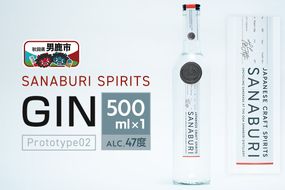 ジン SANABURI SPIRITS GIN prototype02 500ml×1本セット ドライジン 秋田 男鹿|23_snb-020101