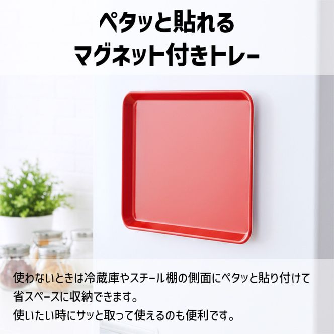 TATSU-CRAFT マグネット ノンスリップ トレー CASA 33cm WH ホワイト［Tk1186］ 303446_DA90861VC05