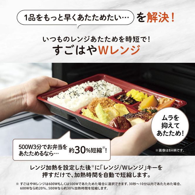 象印 スチームオーブンレンジ 「 EVERINO 」 ESLA30-WA ホワイト 272183_AK177VC02