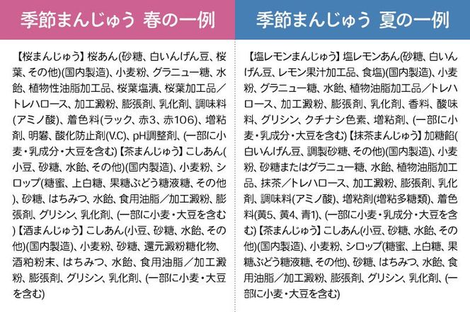 人気セット（もっちり季節まんじゅう6個／秋田バター餅6個／秋田カリントまんじゅう6個／揚もちっこ1袋） 佐藤商事 [菓子 お菓子 銘菓 秋田銘菓 和菓子 郷土菓子 スイーツ おやつ まんじゅう 饅頭 バター餅 かりんとう 食べ比べ セット]|02_stc-180101