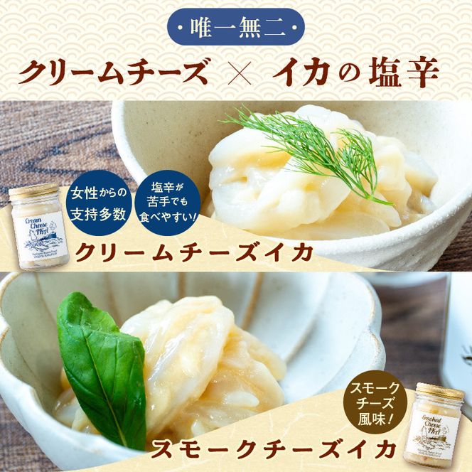 函館　波乗りイカさん４本セット_HD084-006