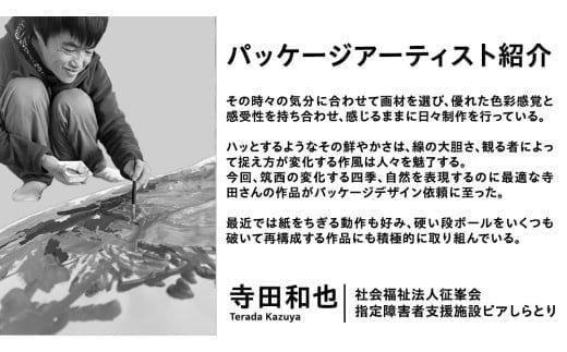 スピード発送!! 【 選べる 白米 / 玄米 】茨城県 筑西市産 にじのきらめき パックご飯 ( 150g × 20個入り ) ブランド米 障がい者アート 障がい者支援 こめ コメ 米 お米 保存食 パックライス レトルト スピード配送 レンチン [EN002ci]