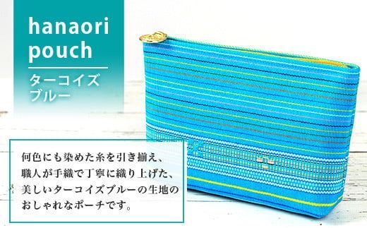 花織ポーチ大(ターコイズブルー)【沖縄県 石垣市 手織 工芸品 ポーチ】AI-49