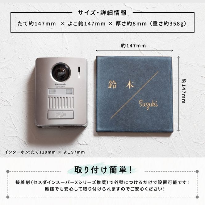 147正方形タイル表札（14.7cm×14.7）〈表札 タイル 正方形 オーダーメイド表札 アンティーク表札 おしゃれ 戸建 マンション 新築 引っ越し〉 インテリア 工芸品 装飾品 アンティークタイル 完全オーダーメイド 安心 