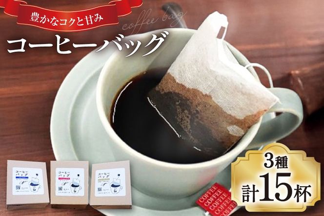 yRBszy1949Nnƃ[X^[z R[q[obO15tZbg 3×e5 v15t R[q[ obO Zbg   lߍ킹  R[q[ GCWOR[q[ eB[obO [ЃRNe[ R Bs 20745109]