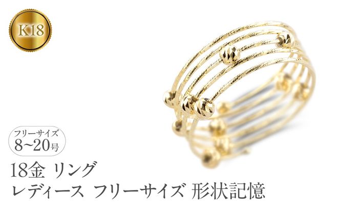 18金 リング レディース フリーサイズ 形状記憶 調整可 ゴールド 5連 ミラーボール 指輪 シンプル イエローゴールドK18 250328an401y100 SWAA354