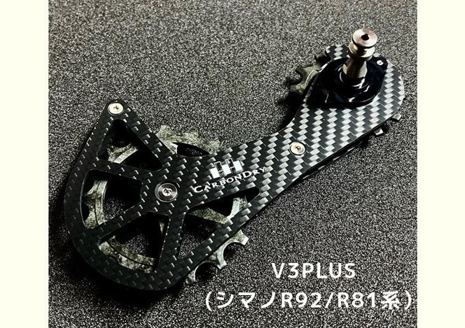 CDJビッグプーリーキット V3PLUS（シマノR92／R81系） 自転車用 パーツ 高強度超 軽量 静音 抵抗軽減 マット仕上げ フルセラミック 専用オイル付属 