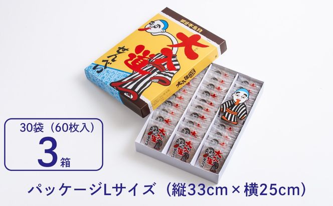 ポップアート大入道せんべい　日本最大のからくり人形「大入道」をモチーフにした銘菓。パッケージはアートとしてインテリアに。宝来軒「大入道せんべい」Lサイズ・3箱【お菓子、せんべい、和菓子、洋菓子、こにゅうどう、アート、ゆるキャラ、おかし、おいしい、おすすめ、人気、三重県、四日市市、ふるさと納税】