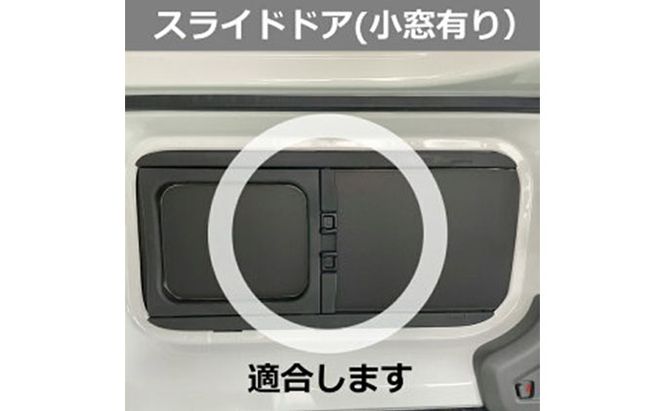 日産　NV200バネット用　ウィンドウパネル 5面セット カー用品 