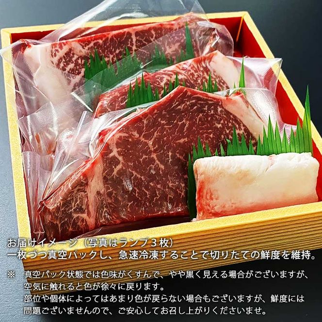 仙台牛 最高級 A5ランク ランプステーキ 3枚（100～120g/枚）