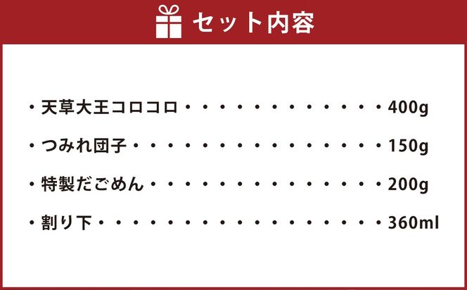 天草大王とりすき鍋セット（2～3人前）天草大王コロコロ つみれ団子 つみれ すき焼き すきやき とりすき 鶏すき 鍋セット 肉 お肉 鶏肉 鍋 セット 地鶏 天草大王 冷凍 熊本県 上天草市