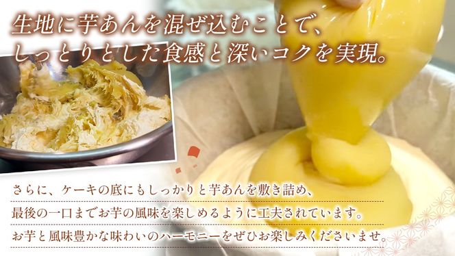 【 真珠(シンジュ) 】 お芋の結 バスクチーズケーキ リトル ６個（小ホール型）【 茨城県産 紅はるか 使用 】 チーズケーキ おいもスイーツ おいものチーズケーキ デザート ケーキ さつまいも 抹茶 ほうじ茶 あまおう いちご ハスカップ りんご 食べ比べ アソート セット アフタヌーンティー おやつ 手土産 ギフト 贈答 [DL27-NT]