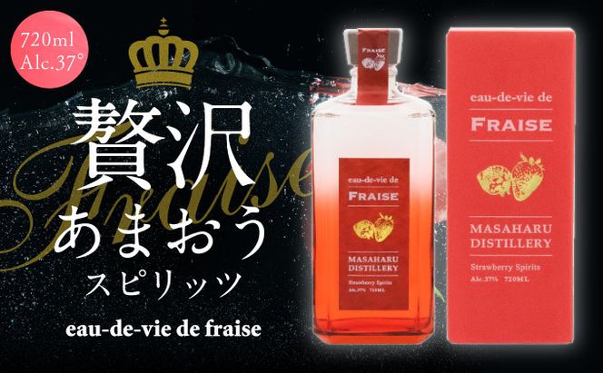 あまおう スピリッツ 720ml【eau-de-vie de fraise】 洋酒 お酒 リキュール アルコール 
