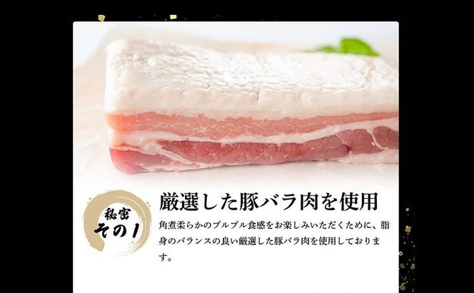 角煮 低温調理 300g × 3個 無添加 豚角煮 豚の角煮 小分け 温めるだけ おかず 惣菜