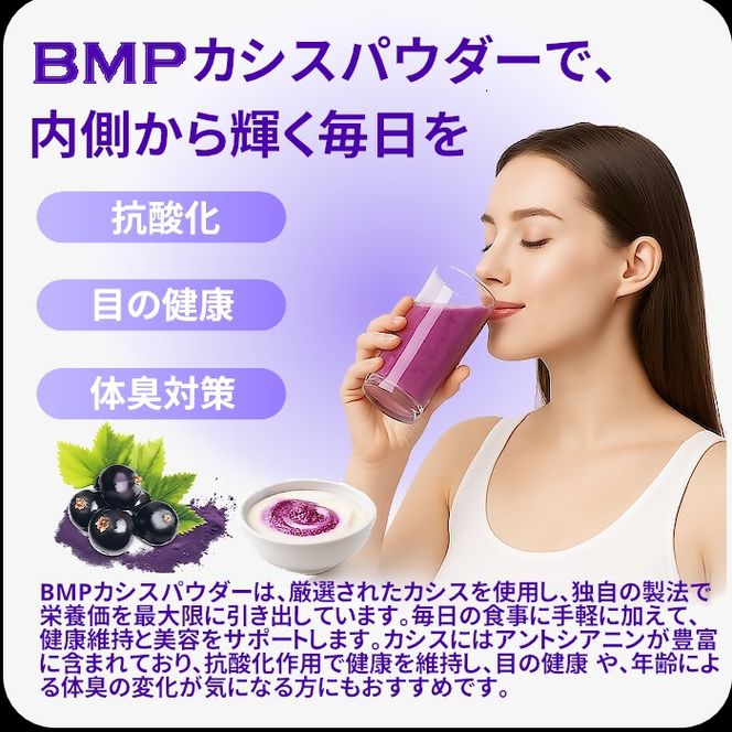 カシスパウダー 1kg Amazon.co.jp: BMP カシスパウダー 1kg 粉末 (2パック) : 食品