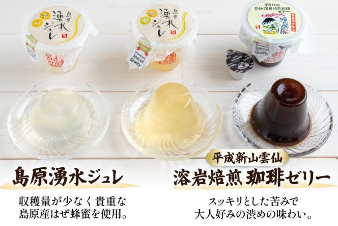 DA027 安らぎが深まる　溶岩焙煎の珈琲セット [ コーヒー 珈琲 珈琲ゼリー ゼリー セット 詰め合わせ 北田物産 長崎県 島原市 ]